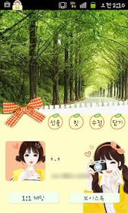 download 헷지 상큼걸 카카오톡 테마 free