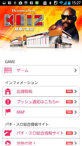 【免費娛樂App】KEIZ岐阜六条店-APP點子