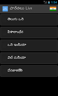 How to mod Telugu News Live 4.1 unlimited apk for android