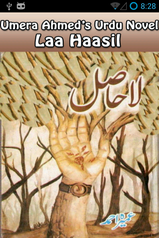 【免費書籍App】Umera Ahmed's Laa Haasil-APP點子