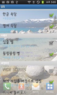 How to download [Wise]LiveWallpaper(Proverb) 2.1 unlimited apk for bluestacks