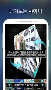 Lastest 스타즈 for 샤이니 (Stars for SHINee) APK