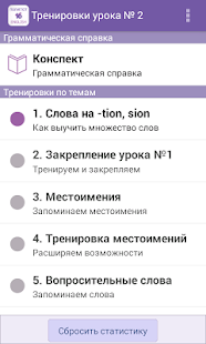 Полиглот 16  - Английский язык Screenshots 3