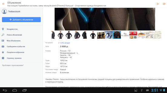 Free Объявления FarPost APK for Android