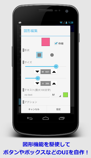 【免費工具App】UIデザインツール-APP點子