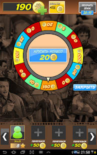 Temui pendekar film favorit Anda dari masa Soviet dalam kuis video gres yang menarik Download Aplikasi Любимое советское кино apk gratis untuk Android