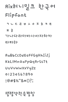 Download Rixhoneymilk Korean Flipfont Apk 1 0 Download Free Personalization Apk Download SVG Cut Files