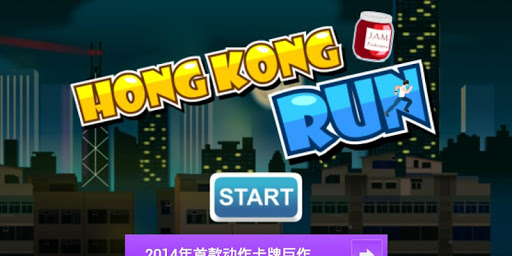 Hong Kong Run