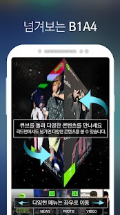 How to mod 스타즈 for B1A4 (Stars for 비원에이포) lastet apk for android