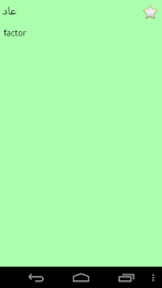 English Persian dictionary poster 7