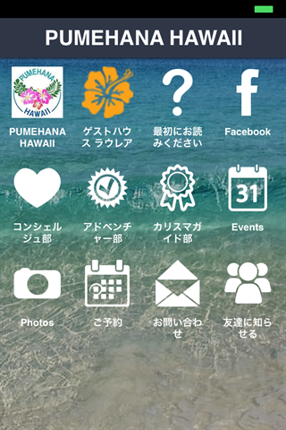 PUMEHANA HAWAII