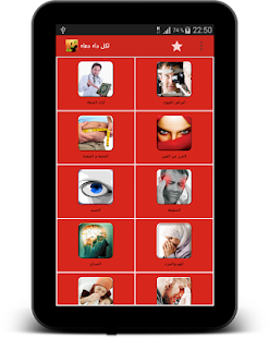 Download لكل داء دعاء APK for Android