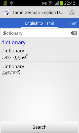 【免費書籍App】Tamil Dictionary EN<->TA<->DE-APP點子