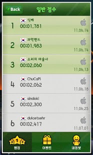 Free 터치킹(Touchking) APK for Android