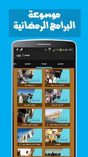 يوتيوب إسلامى 2014 Screenshots 12