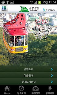 How to mod 부산의공원 1.0.1 apk for laptop