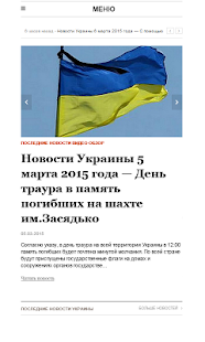 How to download МИФС - новостной обозреватель lastet apk for laptop