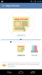 How to download МВД РОССИИ lastet apk for laptop