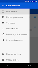 Конференция - Смоленск APK Download for Android