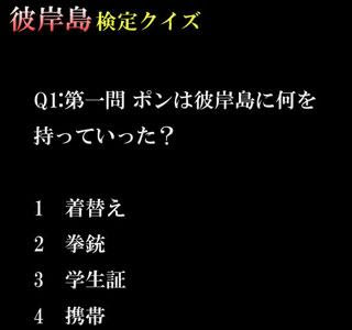 最高のコレクション 彼岸 島 アプリ 265478
