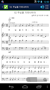 download 가톨릭(Catholic) 성가 free