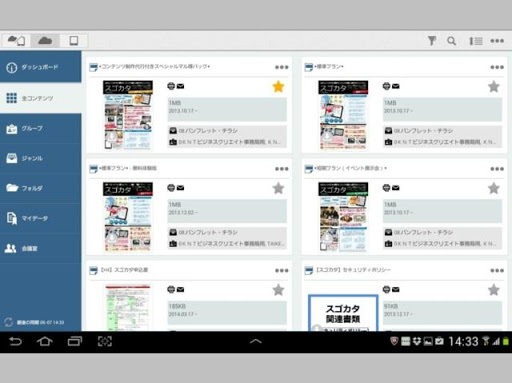 【免費生產應用App】スゴカタPLUS Android-APP點子