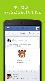 How to download 禁煙始めました-みんなの力でたばこをやめる無料禁煙アプリ- 1.0.3 mod apk for pc