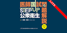 step up public health 2015 lite APK