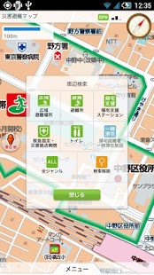Download 中野区版 災害避難マップ APK for Android