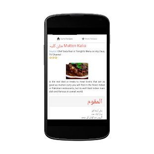 Free Curry Recipes in Urdu APK for Android