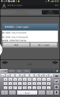 Free Homeopathy傳統順勢療法查詢 APK