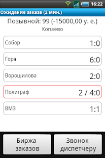 EMDriver - Такси Галактика - náhled