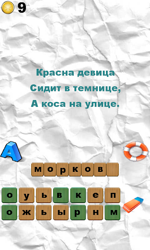 【免費拼字App】100 Загадок - отгадай загадки-APP點子