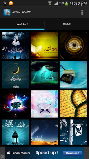 خلفيات رمضان 2014