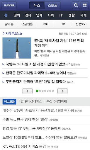 네입어 뉴스 - Naiber News