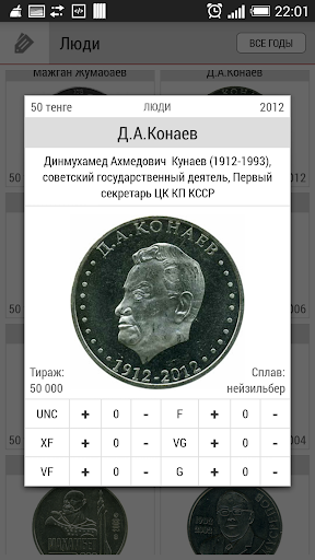 免費下載書籍APP|Монеты Казахстана app開箱文|APP開箱王