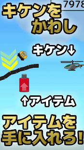 How to install 【タッチアクション】コロじいタッチで大冒険！髪を尋ねて三千里 3.0 mod apk for laptop