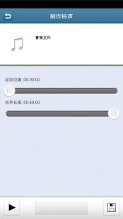Free Download Ringtone Master APK for Android