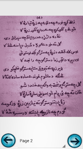 Kalam Hamza Baba Pashto Part 1