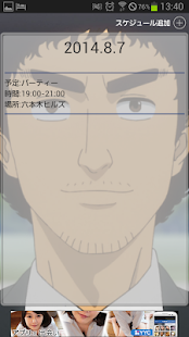 How to mod Uchuu Kyodai Schedule 1.0.1 mod apk for android