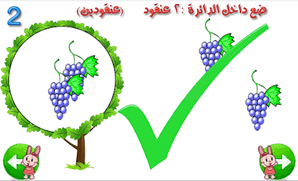 تعليم الارقام الفرنسية مجاناً poster 4