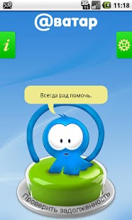 Аватар Screenshots 0