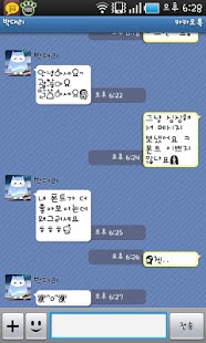 How to mod 카톡문자 - 핑크레이디 2.0 apk for android