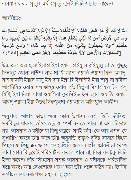 আয়াতুল কুরসি Ayatul Kursi - Android Apps on Google Play