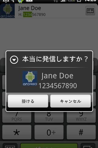 Call Confirm Screen 2