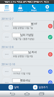 Free Download 영업의신 FREE - 쉬운 고객관리 어플리케이션 APK