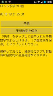 How to install 驚異のロト予想 - ロト７ ロト６ ミニロト ろと ろと７ patch 1.05 apk for android