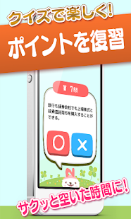 NISA初心者説明書 実は100万円非課税対象！ Screenshots 2