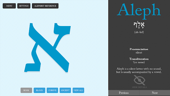Free Download Hebrew Flashcards APK