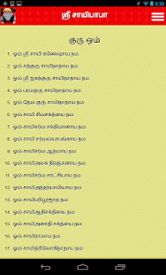 Download Shri Sai Fasting APK for Android